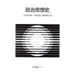 政治思想史 有斐閣Sシリーズ9/小笠原弘親,小野紀明,藤原保信【著】