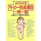  хорошо понимать атопия . кожа .1.1./ сосна . правильный .( автор )