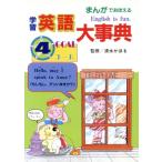 ma....... учеба английский язык серьезный .(4 гол )/ Shimizu ...(..)