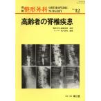  пожилые люди. .. болезнь / Kurokawa высота превосходящий ( сборник человек )