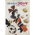  волчок .. san. короккэ .. нет ryou ......8/ храм . блестящий Хара ( автор ), Okamoto ..