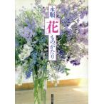 . последовательность [ цветок ] было использовано .../ высота .. последовательность [ работа ]