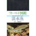  пресноводная рыба поле иллюстрированная книга /..., длина рисовое поле . мир, после глициния ., запад остров доверие .[ работа ]
