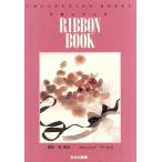  лента книжка COLLECTION HOBBY/ культура выпускать отдел [ сборник ]