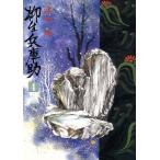 . сырой Hyogo .(4)/ Цу книга@.[ работа ]