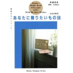  вы ... хочет было использовано 58. рассада. хобби книжка / сосна .. рассада [ работа ], дешево восток . Хара [ фотосъемка ]