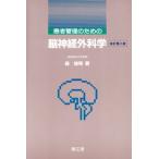  пациент управление поэтому. . нерв вне наука / лес . Akira [ работа ]