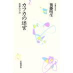  Kafka. .. плохой сон. способ автор. способ / после глициния Akira сырой [ работа ]