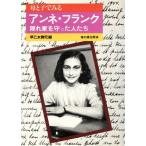.... смотреть Anne ne* Frank .. дом .... люди .... смотреть серии 4/.. женщина . изначальный ( сборник человек )