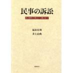  гражданские дела. иск есть . раз. появление из . решение до / удача . иметь выгода, Inoue ..[ работа ]