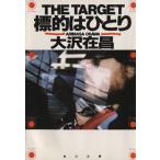 ... ... Kadokawa Bunko / Oosawa Arimasa [ работа ]