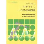  робот (1) program учеба по причине механизм Toro основа курс 4/ род занятий способность разработка обучающий материал комитет [ сборник работа ]