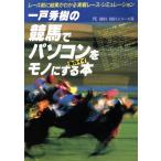  скачки . персональный компьютер . моно . делать насекомое. iiкнига@ гонки перед тем результат . понимать реальный битва гонки * симуляция / один дверь превосходящий .[ работа ]