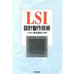 LSI проект сборный технология /. река ., Amemiya ..[ сборник ]