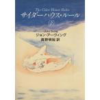  носорог da- house * правило ( внизу )/ John a- vi ng[ работа ], подлинный . Akira .[ перевод ]