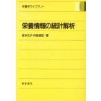  питание информация. статистика .. питание . библиотека 1/ Sakamoto изначальный .,. после ..[ работа ]