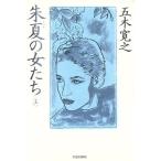 . лето. женщина ..( сверху )/ Itsuki Hiroyuki [ работа ]