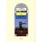 Osaka * Hyogo японский картинная галерея 8/ маленький .. Хара ( сборник человек ),. глициния .( сборник человек )