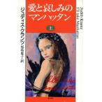  love .. пятна. Manhattan ( сверху )/ Judy s Clan tsu[ работа ], хвост остров ..[ перевод ]