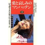  love .. пятна. Manhattan ( внизу )/ Judy s Clan tsu[ работа ], хвост остров ..[ перевод ]