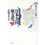  Япония вся страна . культура камень склон ... один человек . делать / камень склон ...[ работа ]