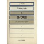  настоящее время семья ведущий s японский социология 4/ полнолуние ., глаз чёрный .., камень .. самец [ сборник ]