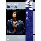 F4 TV Special Vol.5 Jerry *i.n[ первый следующий ]/ Jerry *i.n[.. asahi ]