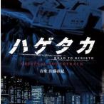  облупленное место taka саундтрек /( саундтрек )