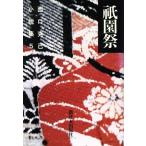  запад ... повесть сборник (5).. праздник / запад ...[ работа ]