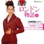  London история ( сверху ) мир изобразительное искусство. .3/ искусство * артистический талант *entame* искусство 