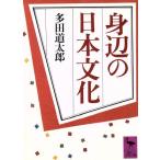 . сторон день текст ... фирма .. библиотека / много рисовое поле дорога Taro [ работа ]