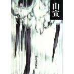  запад ... повесть сборник (4) гора ./ запад ...[ работа ]