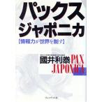  упаковка s*japonika информация сила . мир . система ./ страна . выгода ..[ работа ]
