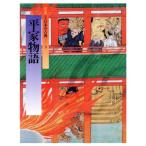  flat дом история map мнение японский классика 9/. сложенный дешево Akira, Takeda . Хара, сверху ширина рука ..[ сборник ]