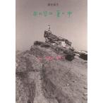  тот пустой. лето. средний Kadokawa Bunko / Gin'iro Natsuo [ работа ]