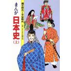 縄文時代〜平安時代 まんが日本史上/巴里夫【漫画】,柳川創造【シナリオ】