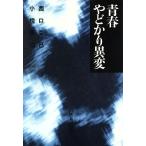  запад ... повесть сборник (13) юность /.... необычность менять / запад ...[ работа ]