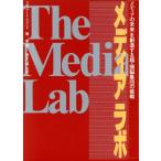  носитель информации labo[ носитель информации. будущее ].. структура делать супер * голова . сборник .. пробовать / Stuart бренд [ работа ],.. 2,