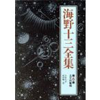  Unno Juza полное собрание сочинений ( no. 6 шт ) futoshi flat .. замок / Unno Juza [ работа ]