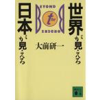  мир . видно Япония . видно .. фирма библиотека / большой передний . один [ работа ]