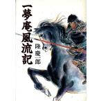  один сон . способ . регистрация / Ryu Keiichiro [ работа ]