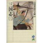  Annals of Three Kingdoms ( три ) Yoshikawa Eiji история времена библиотека 35/ Yoshikawa Eiji ( автор )