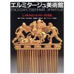 ski Thai . Silkroad. культура NHK L mita-ju картинная галерея 4/ Itsuki Hiroyuki,NHK брать материал .[ сборник работа ]