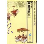  сезон язык глубокий .[ праздник ] Kadokawa подбор книг 185/ ключ мир рисовое поле ...[ работа ]
