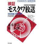  осмотр доказательство Moscow радиовещание на день . теория construction. реальный ./ лес книга@ подлинный глава,. доверие .[ работа ]