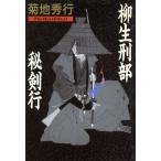 . сырой . часть .. line / Kikuchi Hideyuki ( автор )