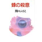  пчела. . смысл /.....( автор )