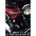  Япония известная машина .Z MAXIMUM~ максимальный Z~/( хобби / образование )
