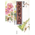  настоящее время хайку введение создание person . сверху . закон / Okamoto .( автор )