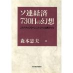 so полосный экономика 730 день. иллюзия .goru палочки .f. Perez Toro кальмар. ..../ лес книга@. Хара ( автор )